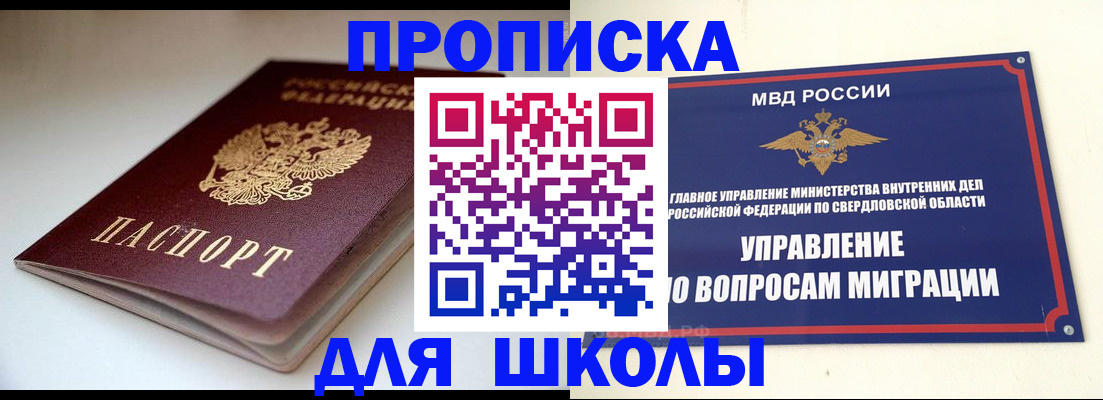 прописка от собственника в Богородске