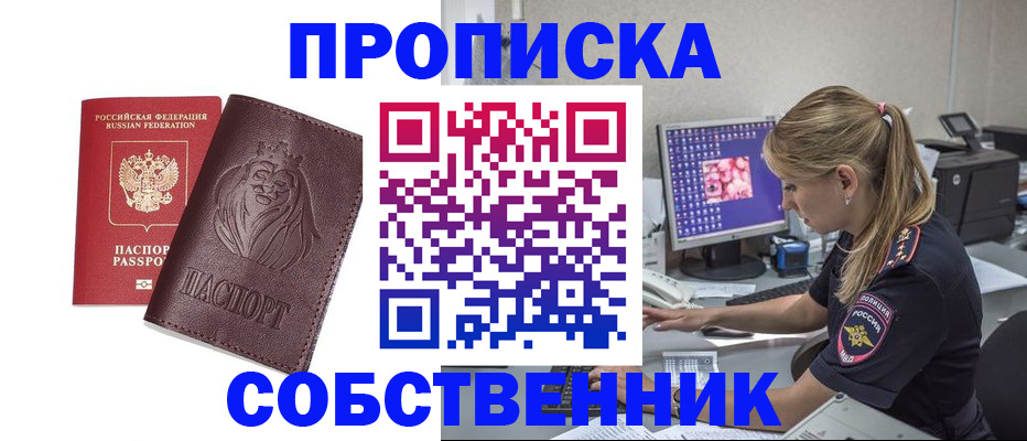 пропишу в квартире в Богородске